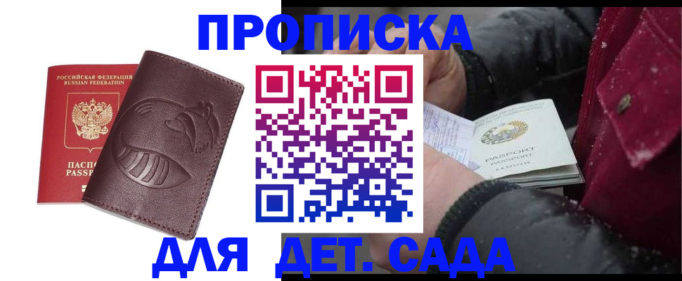 временная регистрация в квартире в Тутаеве