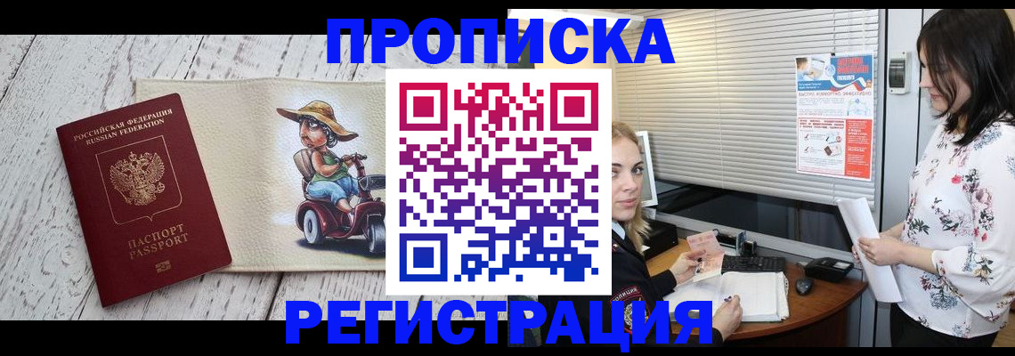 временная регистрация для всех в Тутаеве